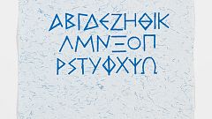 Τα τυπώματα του Στήβεν Αντωνάκου