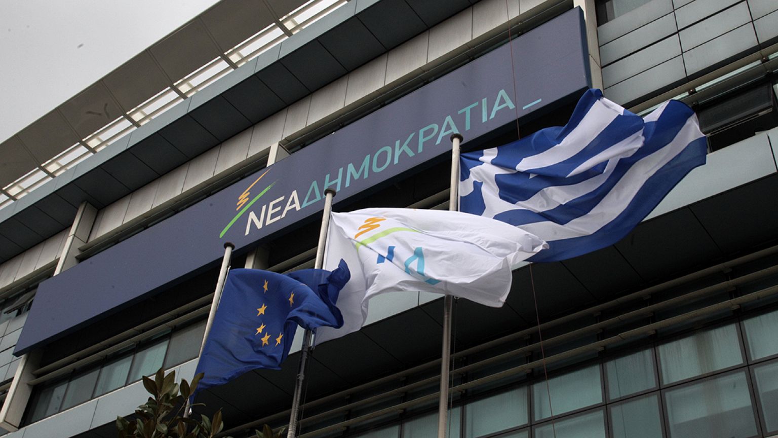 Ανακοινώθηκαν τα επίσημα αποτελέσματα των εσωκομματικών εκλογών της Νέας Δημοκρατίας