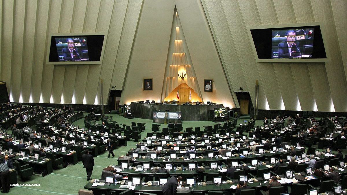 مجلس ایران کلیات طرح جرم سیاسی را تصویب کرد