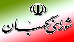 بی‌اطلاعی سخنگوی شورای نگهبان از چگونگی بررسی صلاحیت‌ها به چه معناست؟