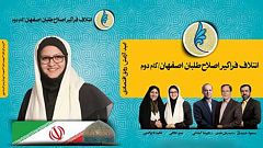 اعتراض اصلاح‌طلبان به ابطال آرای مینو خالقی توسط شورای نگهبان