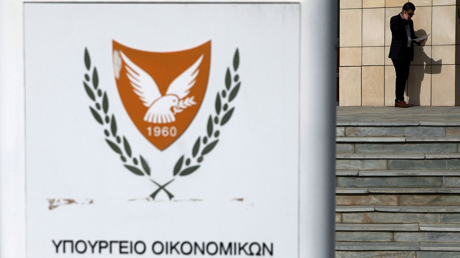 Η Κύπρος λέει σήμερα αντίο στο..μνημόνιο!