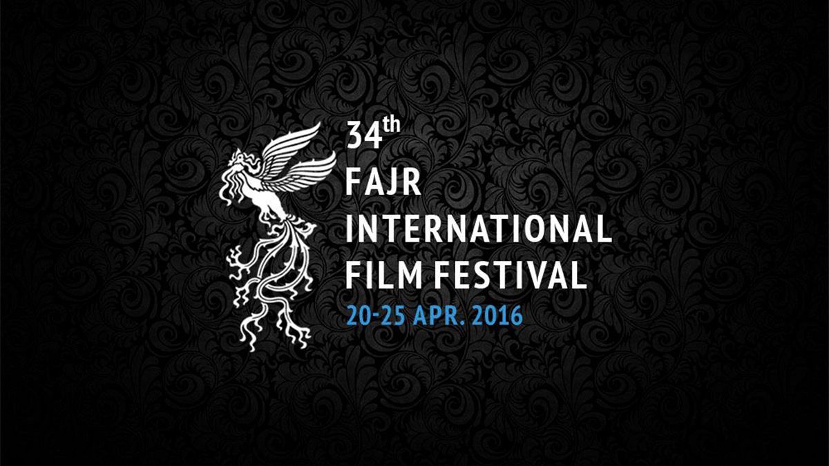 آثار برگزیده سینمای جهان در سی و چهارمین جشنواره جهانی فیلم فجر