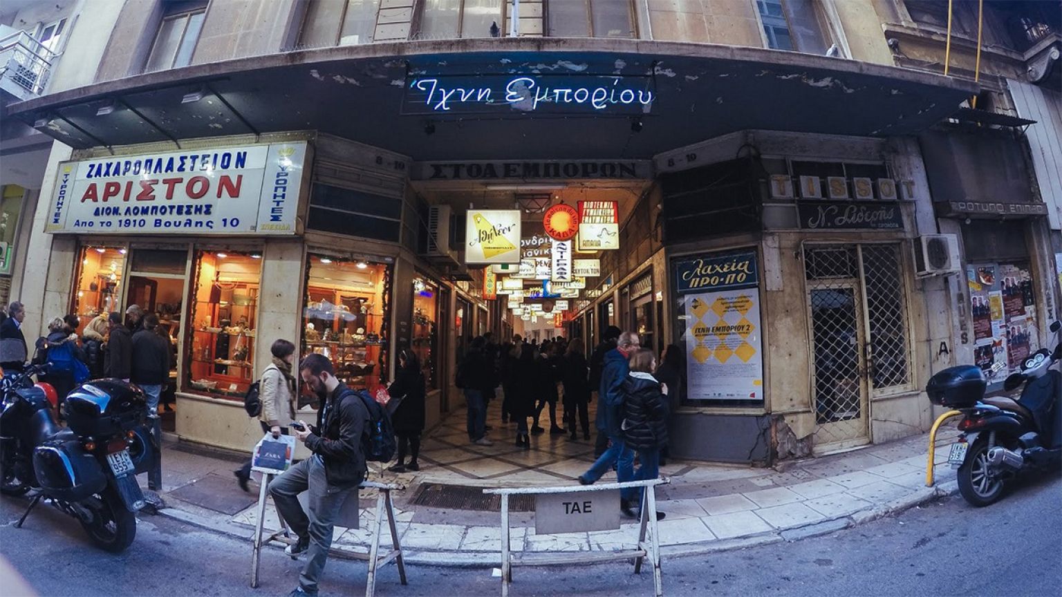 17 αρχιτεκτονικά γραφεία συνιστούν... «διαφυγή»