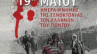 19 Μαΐου: Ημέρα Μνήμης της Γενοκτονίας των Ελλήνων του Πόντου