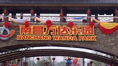 Wanda City: H Disneyland της Κίνας