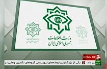 إيران تعلن إحباط "مؤامرة إرهابية" تستهدف مدنَها