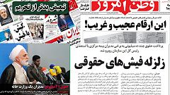جنجال فیش‌های میلیونی در ایران سیاسی است، مجلس پی‌گیری می‌کند