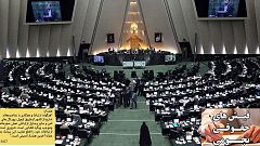 مجلس: از قطع بلندگوی دختر صفدر حسینی توسط مطهری تا بررسی پیامک‌های تهدیدآمیز