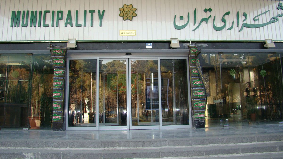 ابعاد و ماهیت تخلف در شهرداری تهران؛ همراه با یورونیوز