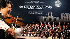 100 τσιγγάνικα βιολιά στο Ηρώδειο