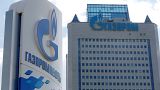 EU regulators back Gazprom's increased use of key pipeline