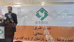 نتایج یک نظرسنجی: منافع شخصی و قومی معیارهای عمل نمایندگان مجلس افغانستان