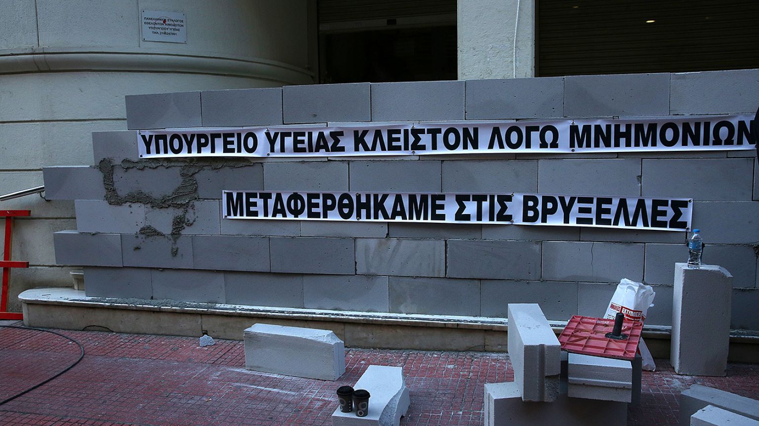 Ελλάδα: Έχτισαν την είσοδο του υπ.Υγείας για διαμαρτυρία!