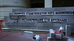Ελλάδα: Έχτισαν την είσοδο του υπ.Υγείας για διαμαρτυρία!