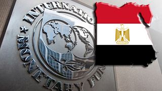 صندوق النقد الدولي يمنح مصر دفعة مالية جديدة