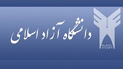علت دخالت «فراقانونی» رهبر ایران در دانشگاه آزاد چیست؟