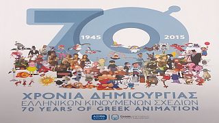 Επετειακή έκδοση για τα 70 χρόνια ελληνικού animation