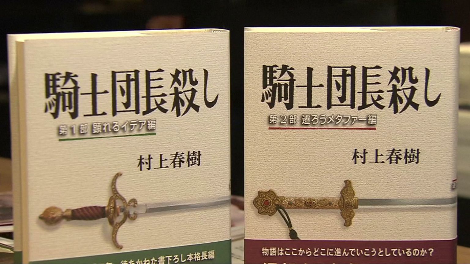 Megjelent Murakami Haruki legújabb regénye