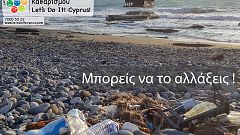 «Let’s Do It, Cyprus»! – ΚαθαρίΖΩ την Κύπρο από τα σκουπίδια...