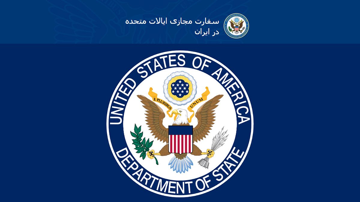 وزارت خارجه آمریکا: شهروندان ایران دوباره می‌توانند برای ویزا اقدام کنند