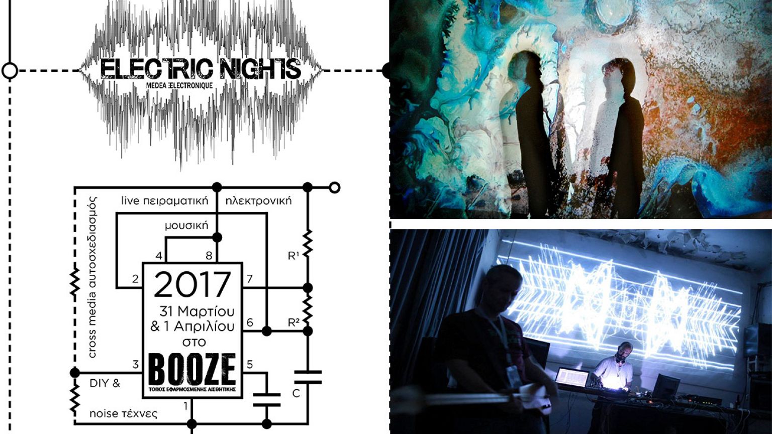 Αθήνα: Electric Nights για 5η χρονιά
