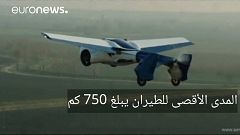 سيارة طائرة في مرأبنا قريبا...