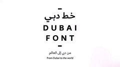 "Dubai Font": Eigene Schrifttype für eine Stadt