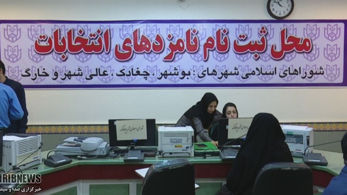 اصلاح طلبان فهرست ۲۱ نفره نامزدهای خود برای شورای شهر تهران را اعلام کردند