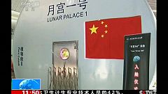 China testet Leben auf dem Mond