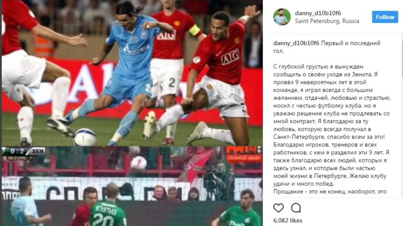 Danny deixa Zenit após nove anos em São Petersburgo