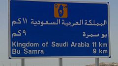معبر أبو سمرة بين السعودية وقطر مغلق...والأفراد أول المتضررين