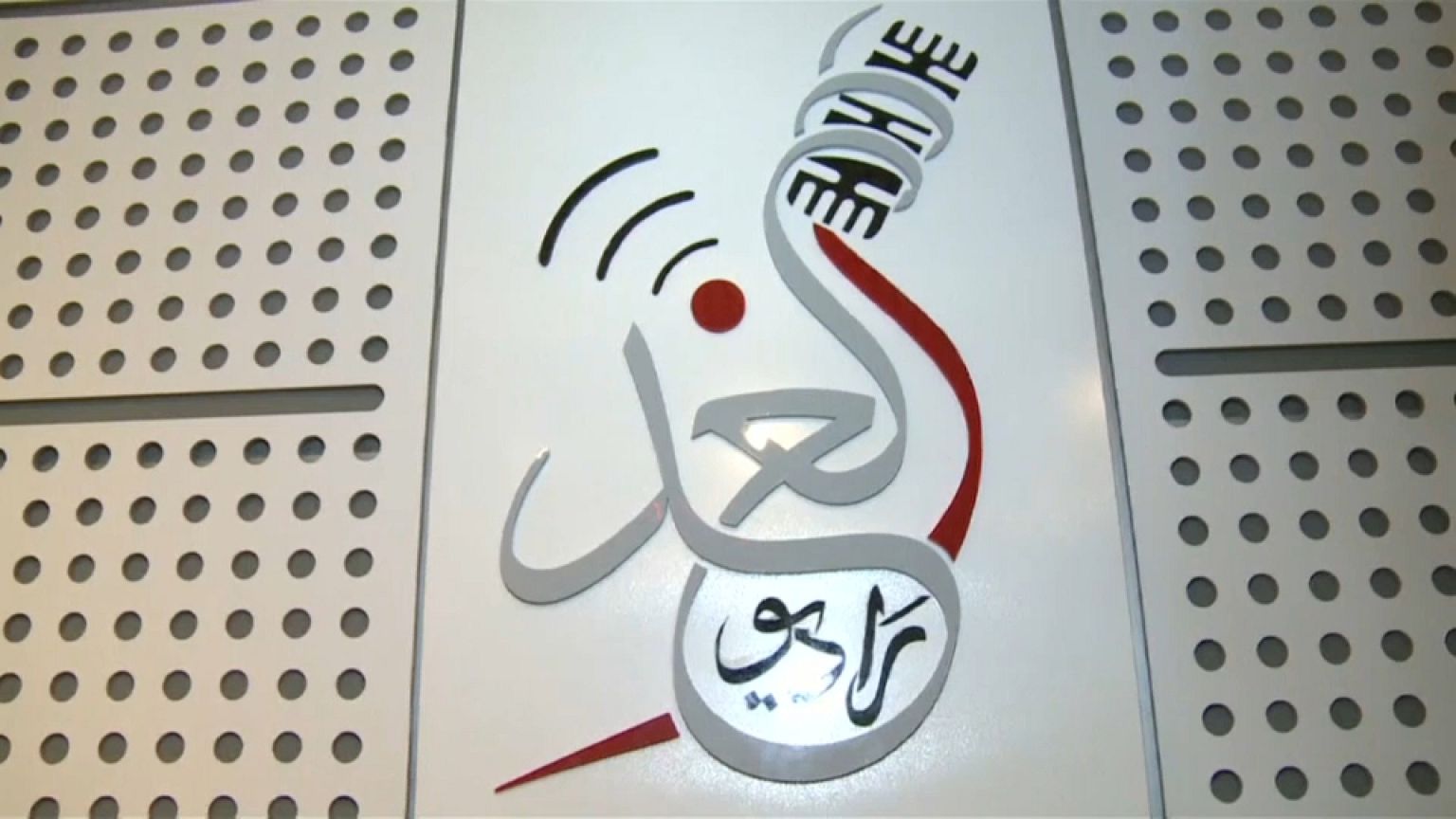 "صوت الغد" تتواصل مع سكان الموصل وتستمع إلى انشغالاتهم ومخاوفهم
