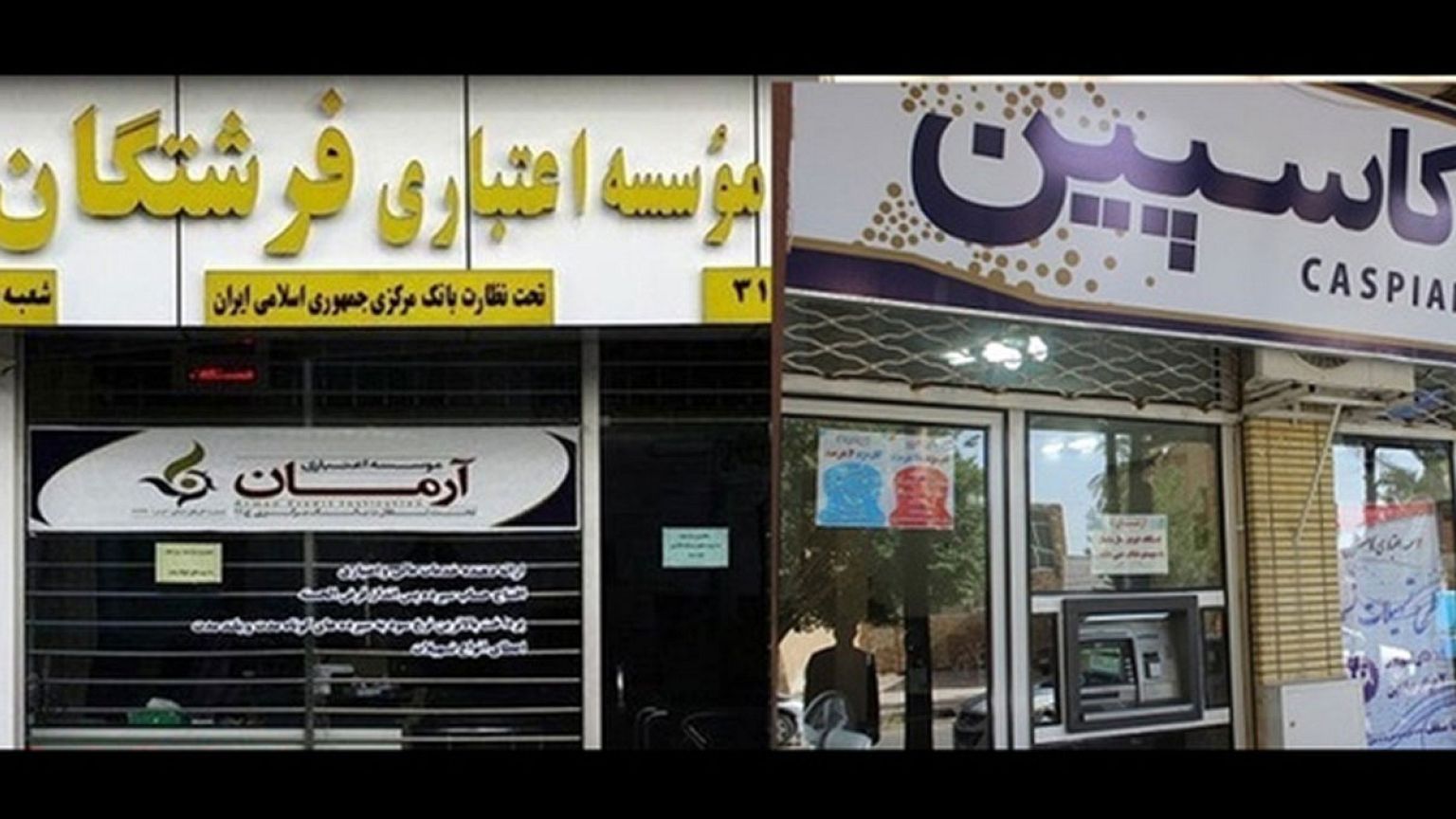 مشکل موسسات مالی و اعتباری نظیر موسسه ثامن چیست؟