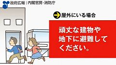 Was wäre wenn: Japan warnt Bürger mit Video vor Raketenangriff