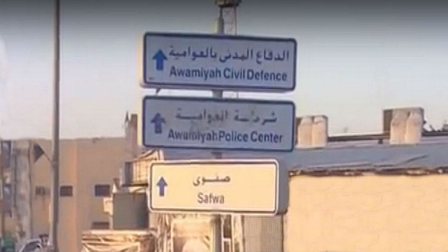 مقتل سعودي أثناء محاولته مساعدة مواطنين على الخروج من العوامية