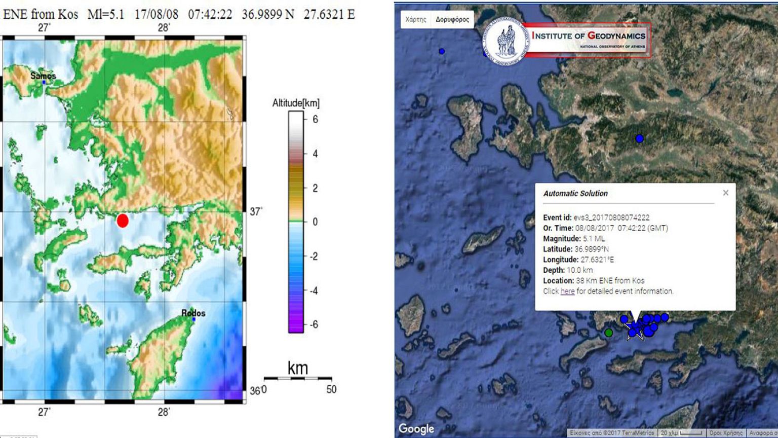 Σεισμός 5,1 Ρίχτερ στα ανοιχτά της Κω