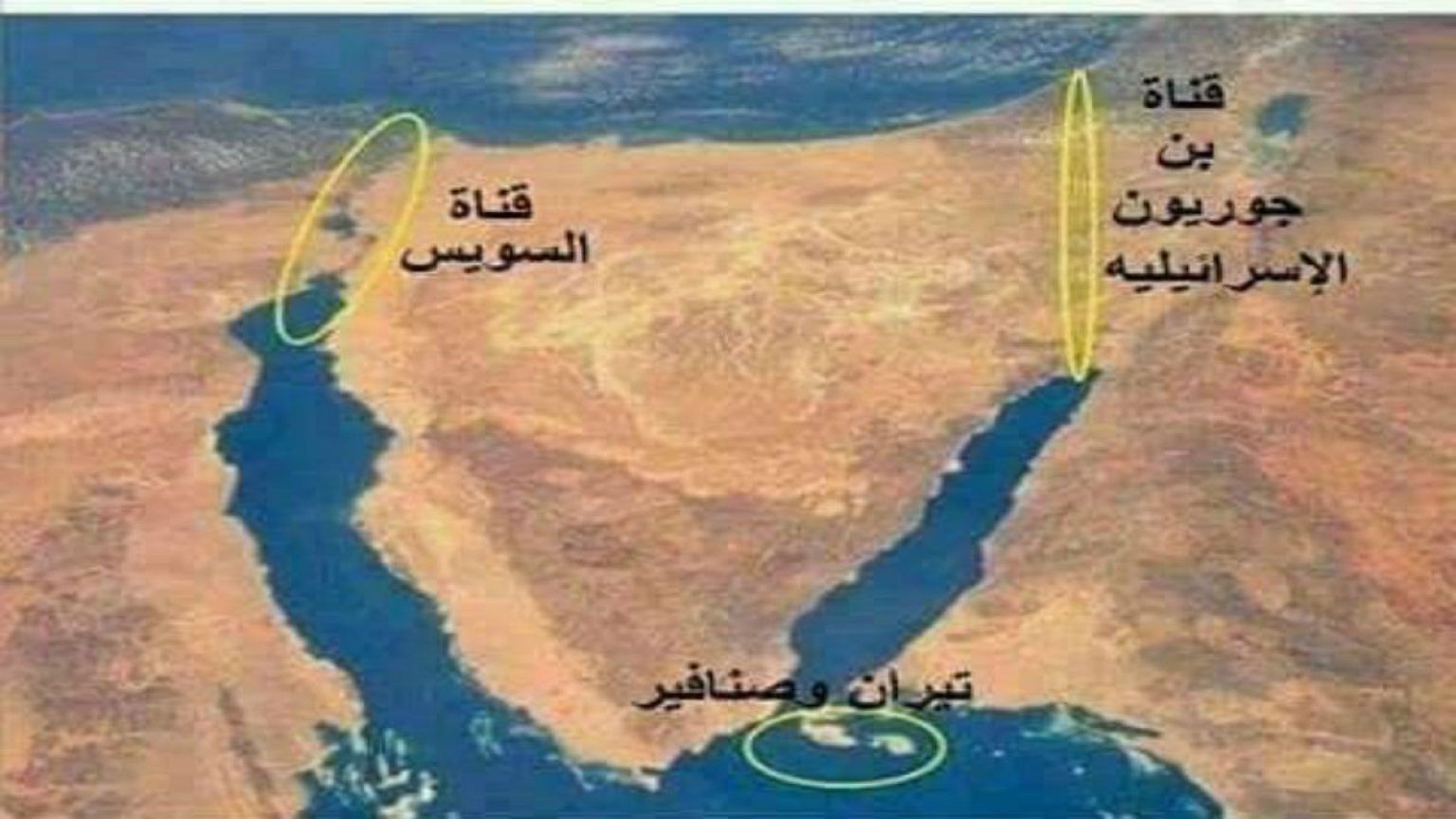 مصر لإسرائيل: السعودية ملتزمة باتفاقية تيران وصنافير