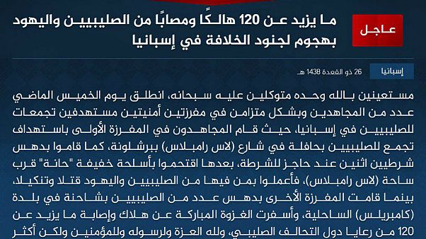 داعش مسئولیت حمله بامداد جمعه در کمبریلز اسپانیا را برعهده گرفت داعش مسئولیت حمله بامداد جمعه در کمبریلز اسپانیا را برعهده گرفت