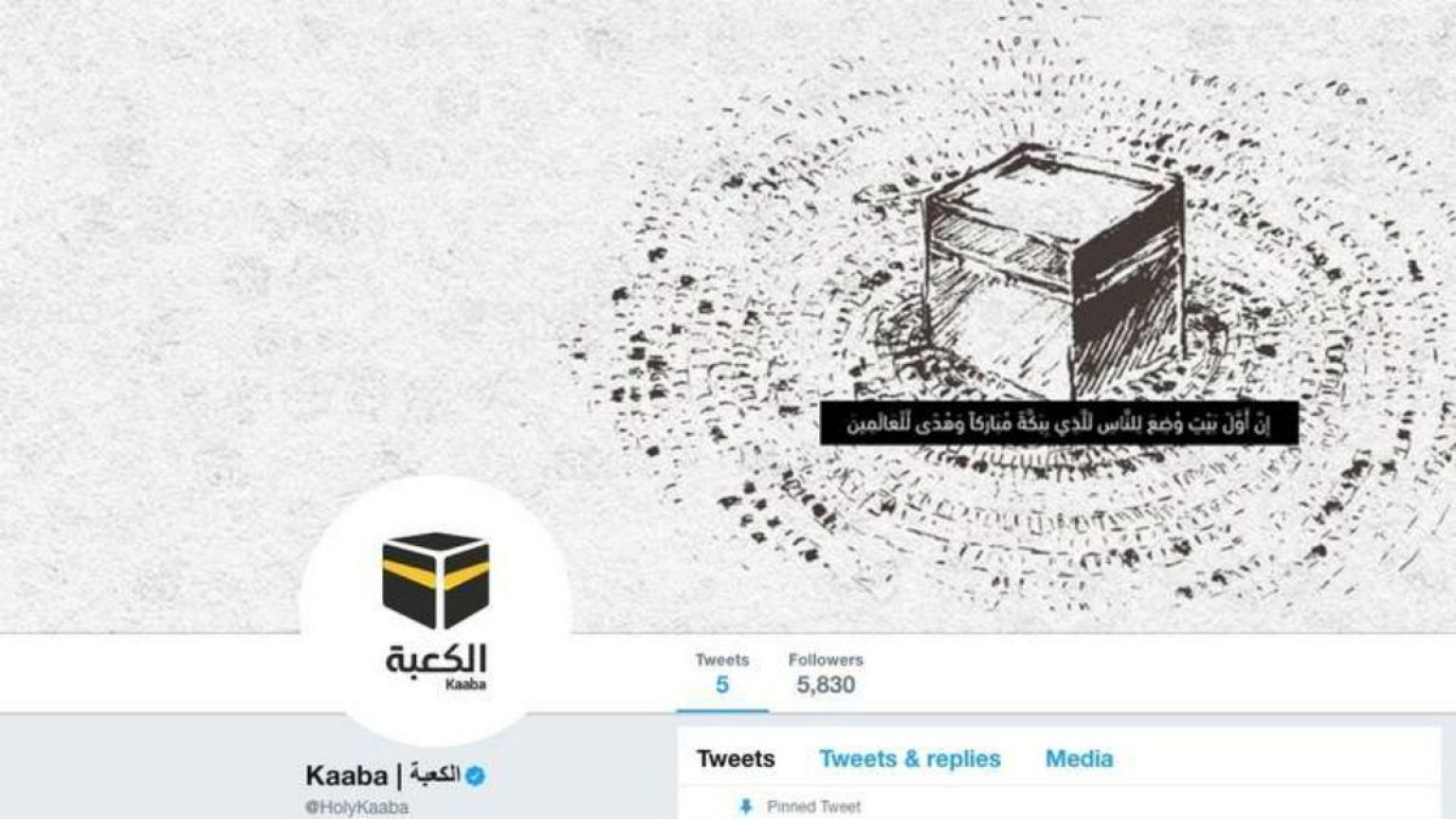 حساب رسمي للكعبة على توتير