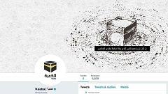 حساب رسمي للكعبة على توتير