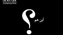 تقرير:اختفاء 85 ألف شخص منذ بدء الصراع في سوريا