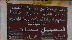 في مدينة عربية تدخل عازباً تخرج خاطباً مقابل 10% من مهرك
