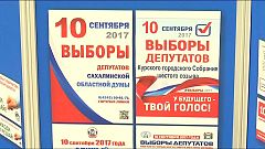 Время выбирать