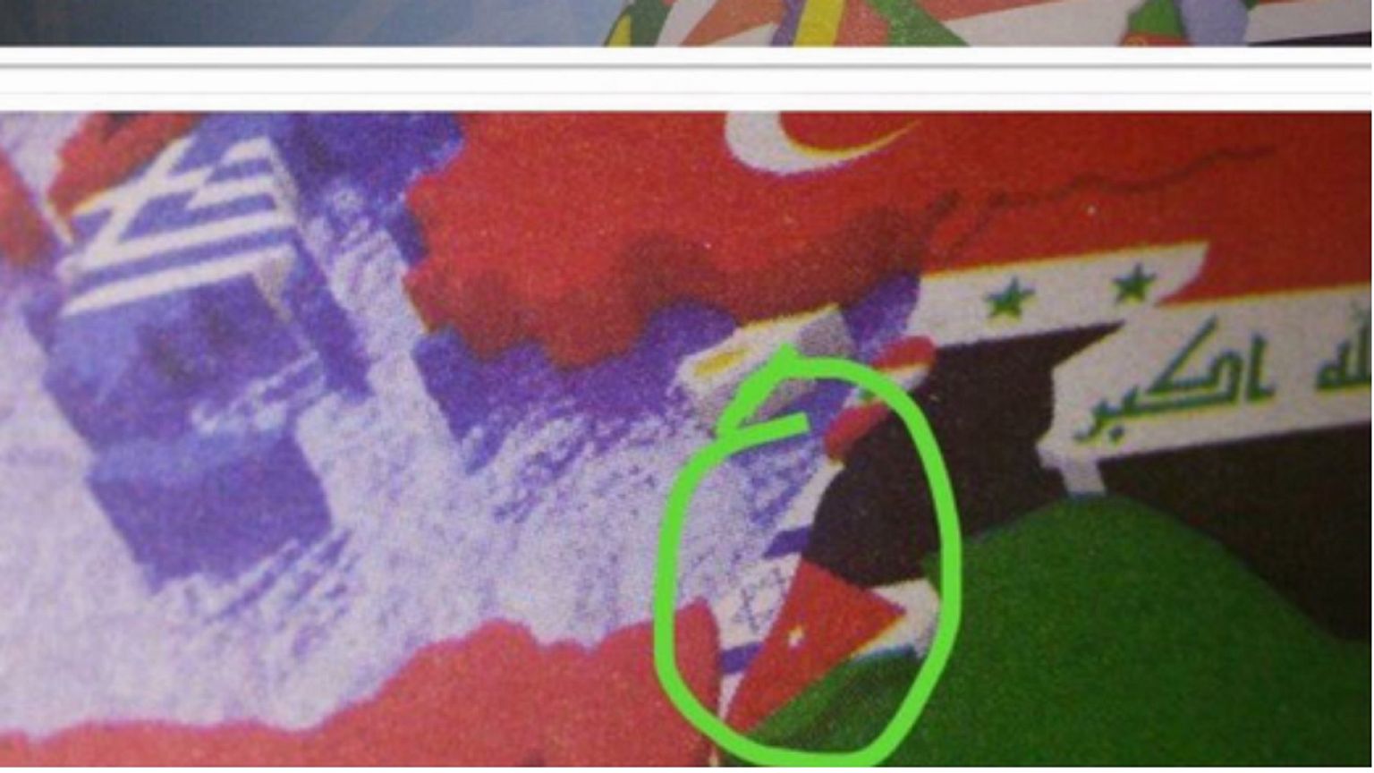 العلم الإسرائيلي يحلّ محلّ العلم الفلسطيني في كتاب مدرسي مصري