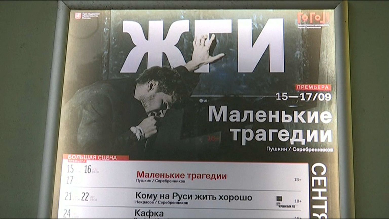 Серебренников без Серебренникова