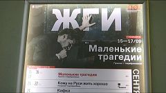 Серебренников без Серебренникова