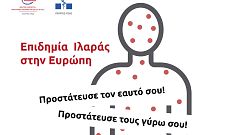 Terjed a kanyaró Görögországban