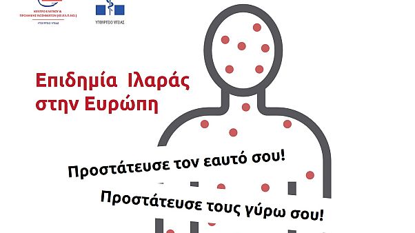 Ελλάδα: Έξαρση κρουσμάτων ιλαράς Ελλάδα: Έξαρση κρουσμάτων ιλαράς