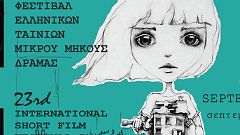40ο Φεστιβάλ Δράμας: Οι ελληνικές ταινίες που ξεχώρισαν